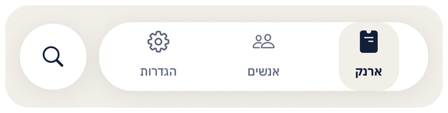 סרגל הטאבים בתצוגה הבסיסית: ארנק, אנשים והגדרות, והחיפוש בכפתור נפרד